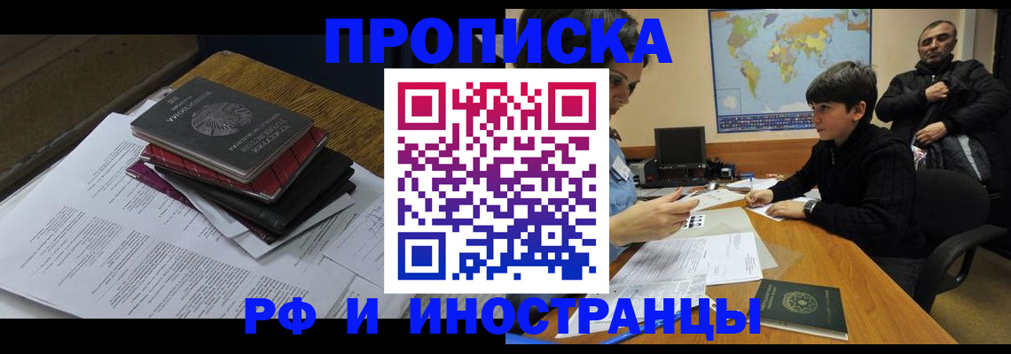 временная регистрация 2025 в Карпинске