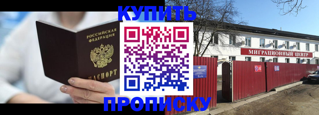 временная регистрация собственник в Карпинске