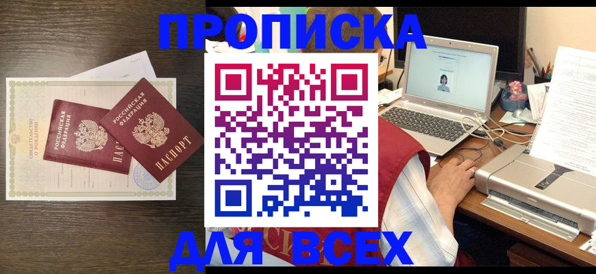прописка регистрация в Карпинске