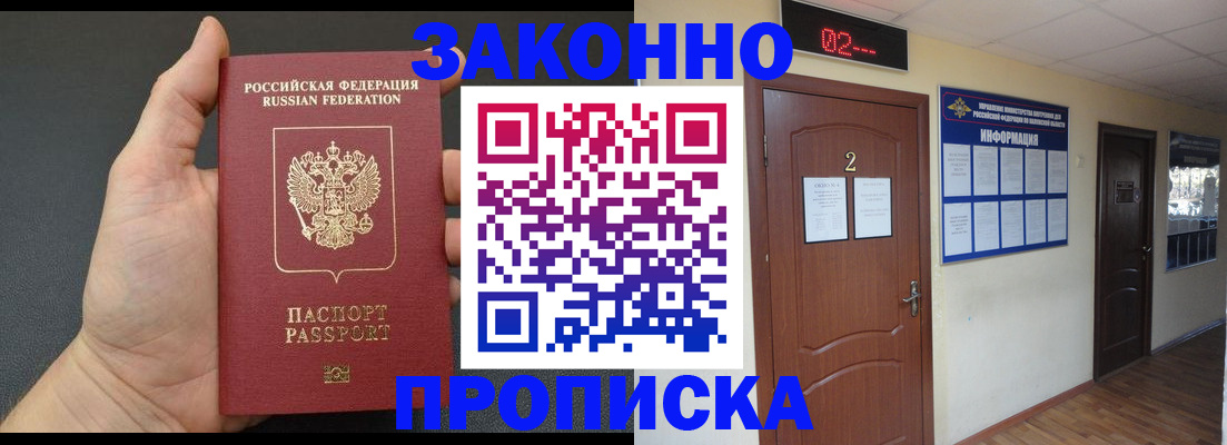 временная регистрация 2025 в Карпинске