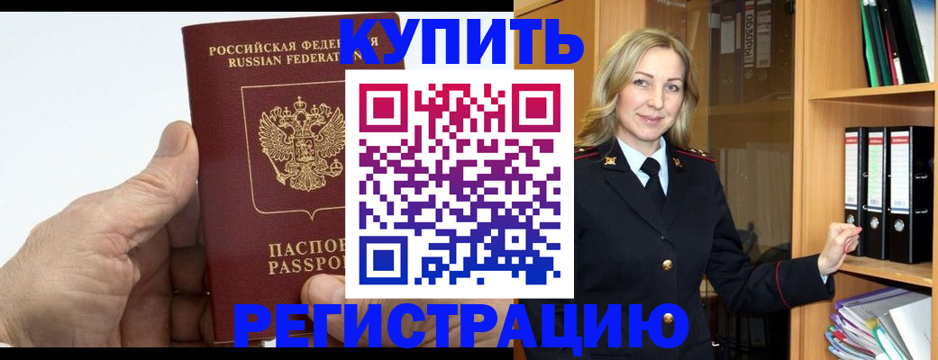 временная регистрация для всех в Карпинске
