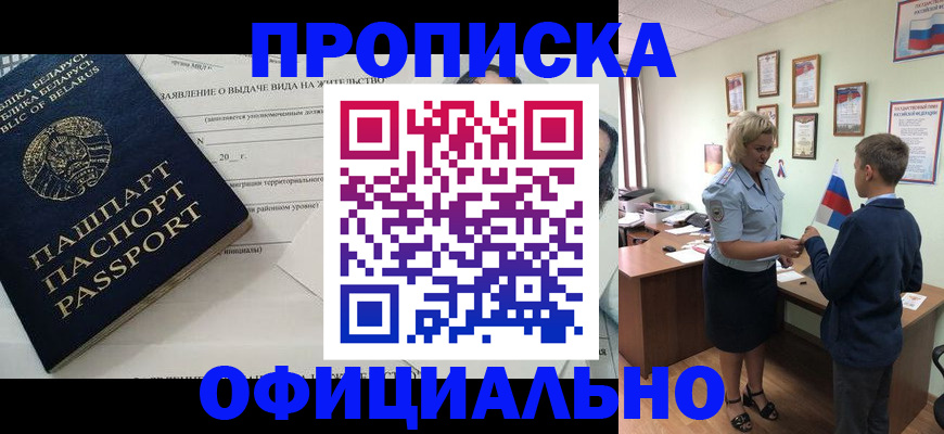 прописка от собственника в Карпинске