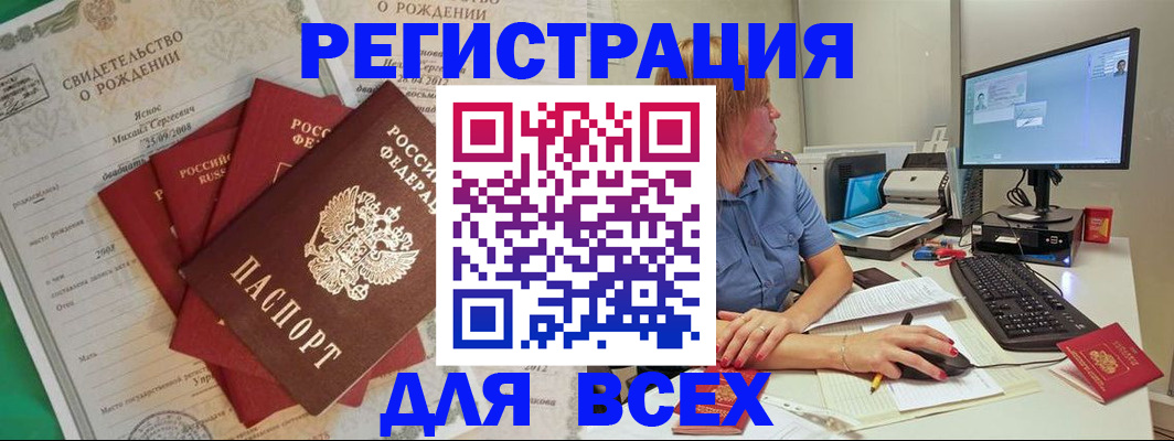 прописка иностранных граждан в Карпинске
