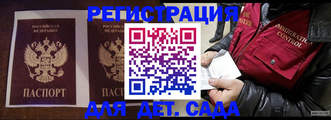 прописка для школы в Карпинске